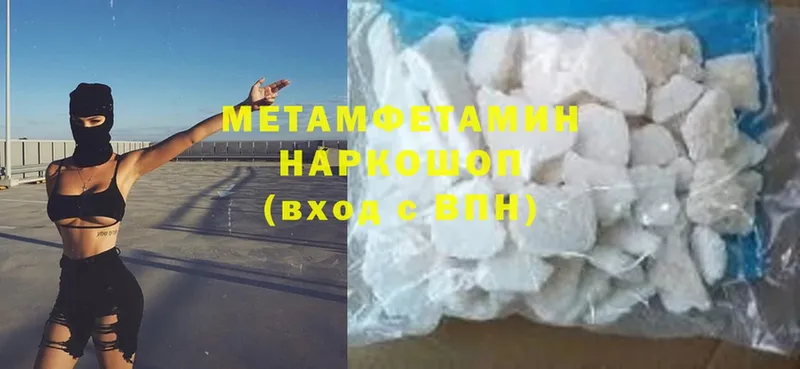 наркотики  Городовиковск  МЕТАМФЕТАМИН Methamphetamine 